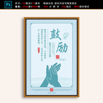 企业文化展板标语挂画展板鼓励