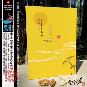 橙色荷花禪意封面