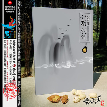 中國風(fēng)封面