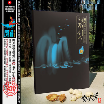 畫冊封面