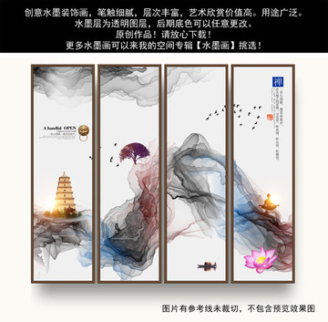 水墨裝飾畫(huà) 無(wú)框畫(huà)