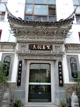 仿古街店铺