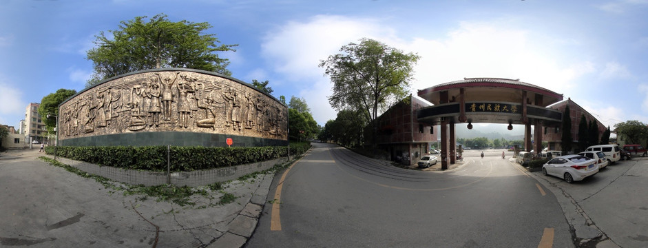 贵州民族大学360全景大门