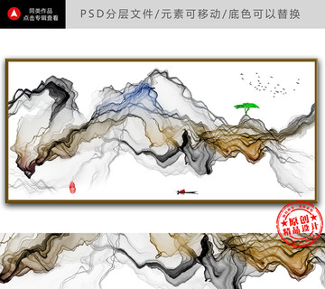 抽象水墨装饰画 新中式