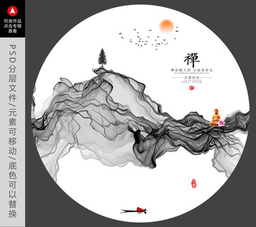 意境山水水墨 山水畫