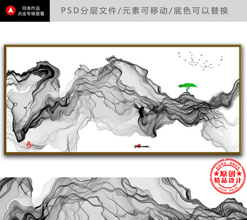 新中式水墨畫