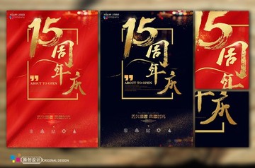 15周年慶