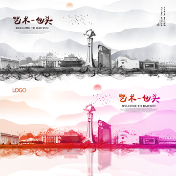 包頭