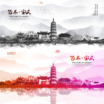 安慶