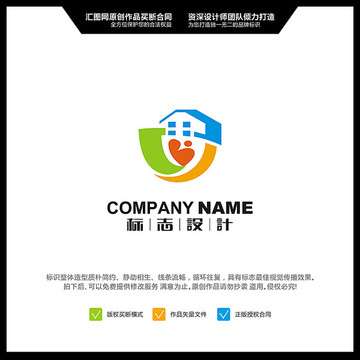 愛(ài)心 房屋 LOGO設(shè)計(jì) 原創(chuàng)
