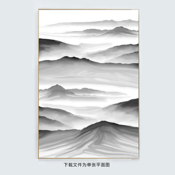 水墨山水画