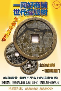 圓方孔樓盤銷售海報(bào)