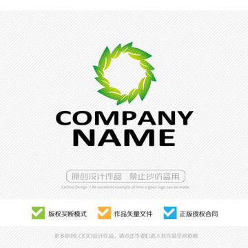 綠色健康理念 LOGO設(shè)計
