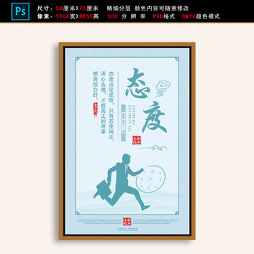 企業(yè)文化展板標語掛畫展板態(tài)度