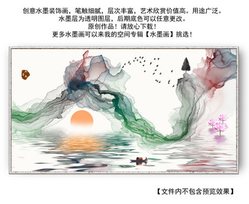 水墨山水