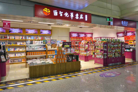 书店 机场书店