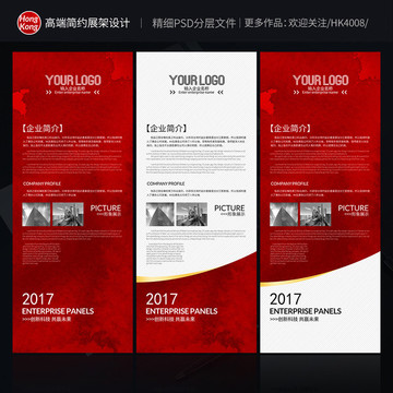 易拉寶