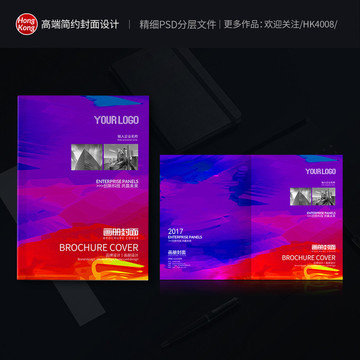 畫冊(cè)封面