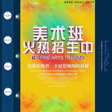 美術(shù)班招生 培訓(xùn)班招生