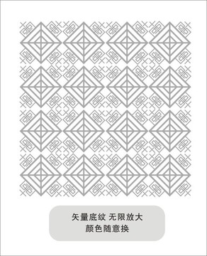 四方连续矢量底纹6