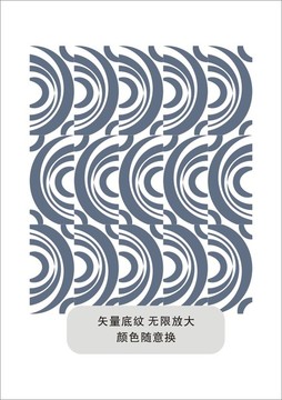 四方連續(xù)矢量底紋7