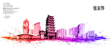 張家界