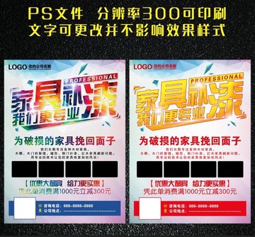 家具補漆