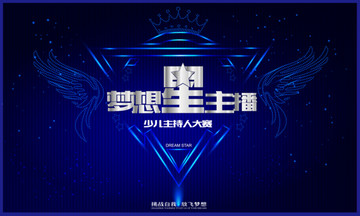星主播 夢想星主播