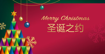 圣誕樹高檔氛圍商場圣誕節(jié)背景