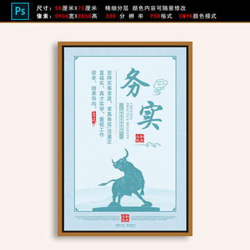 企業(yè)文化展板標(biāo)語掛畫展板務(wù)實(shí)
