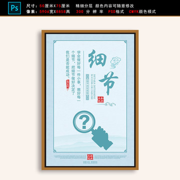 企業(yè)文化展板標(biāo)語(yǔ)掛畫展板細(xì)節(jié)