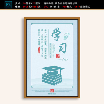 企業(yè)文化展板標(biāo)語掛畫展板學(xué)習(xí)