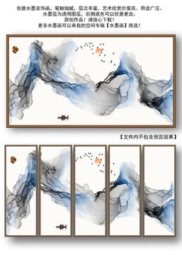新中式水墨屏風(fēng)
