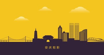 安慶剪影