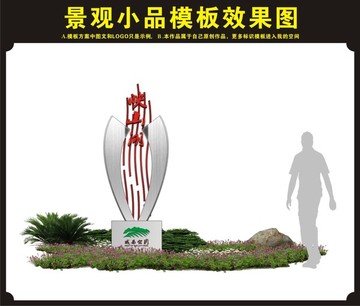 景觀小品