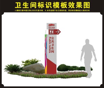 衛(wèi)生間標識