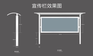 不锈钢宣传栏