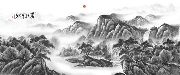 水墨山水