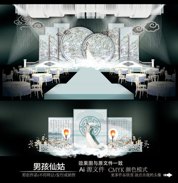 中國風(fēng)主題婚禮