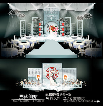 中式主題婚禮