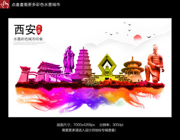 西安