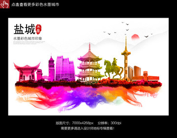 江蘇 鹽城