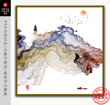 寫意水墨山水畫