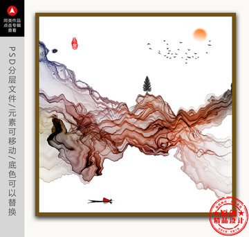 水墨畫