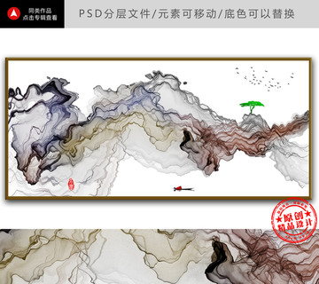 水墨畫