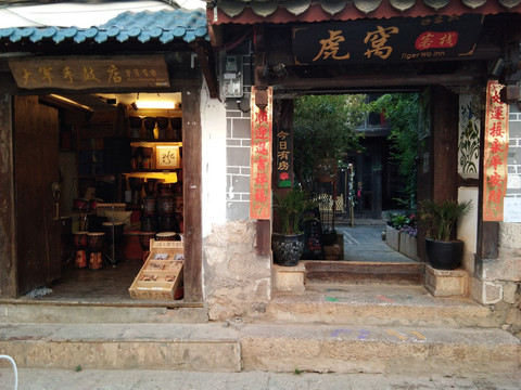 云南 茶馬古道 拉市海