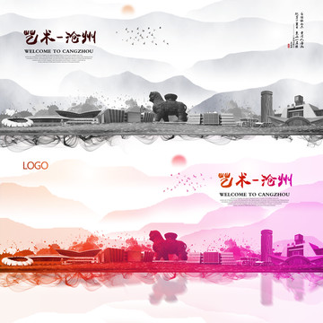 滄州