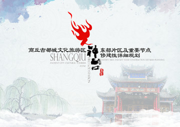 火神臺封面