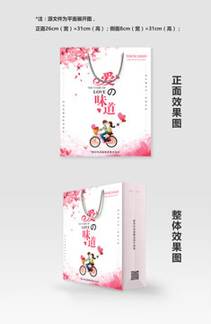 愛的味道溫馨浪漫手提袋