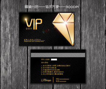 會員vip卡